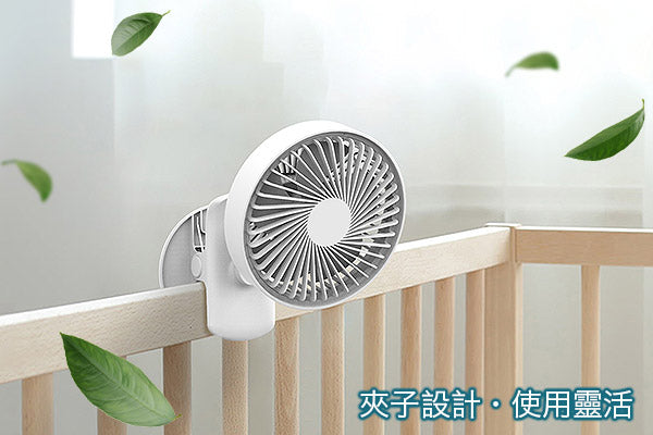 緻迎風座檯/夾式/夜燈風扇 (USB充電)