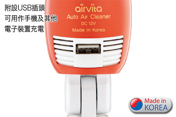 AirVita 空氣殺菌消毒機 (車用版)|韓國製造