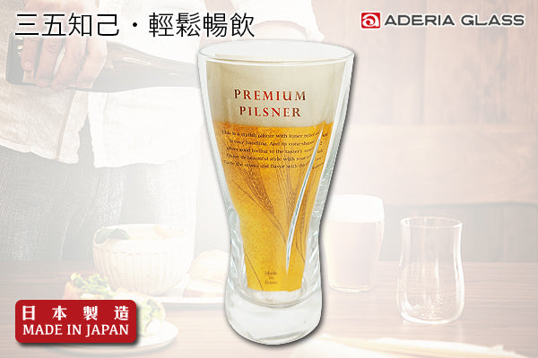 Aderia 簡約精美啤酒杯|日本製造