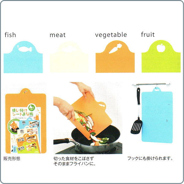 食物圖案分類處理砧板套裝|日本製造