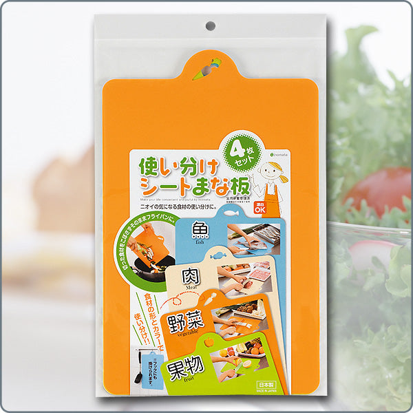 食物圖案分類處理砧板套裝|日本製造