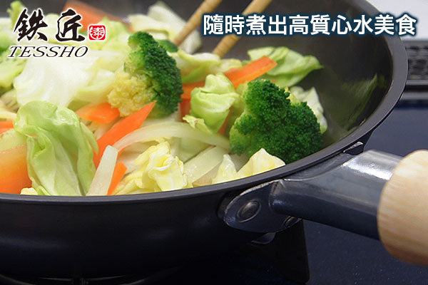 鐵匠系列優質炒鑊 (30cm)|日本製造