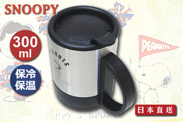 Snoopy 可愛有蓋保溫杯 (300ml)