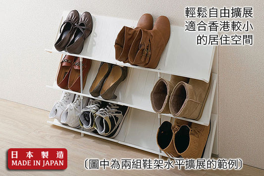 Like-it慳位DIY組合式鞋架|日本製造