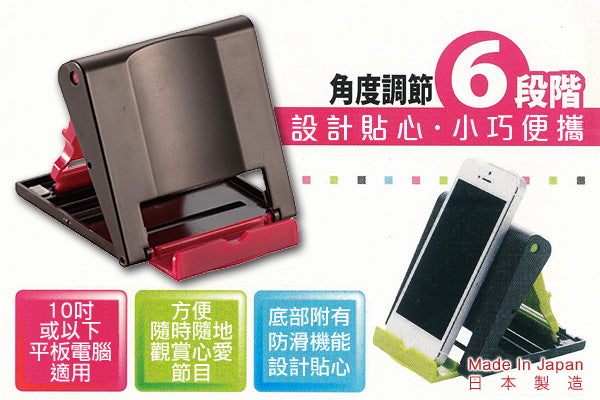 時尚色彩手機座|日本製造
