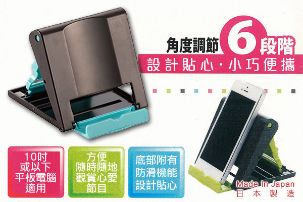 時尚色彩手機座|日本製造