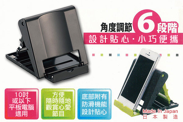 時尚色彩手機座|日本製造
