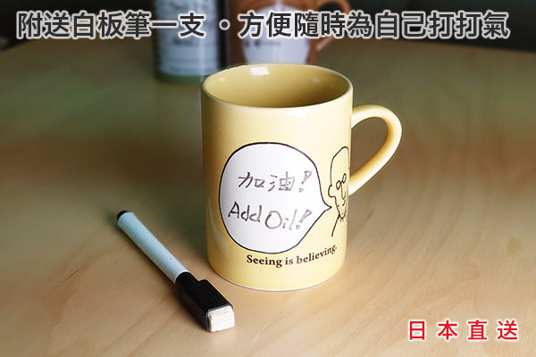 日本趣緻 {ADD OIL} Mug杯