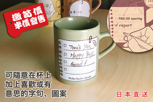 日本趣緻 {ADD OIL} Mug杯