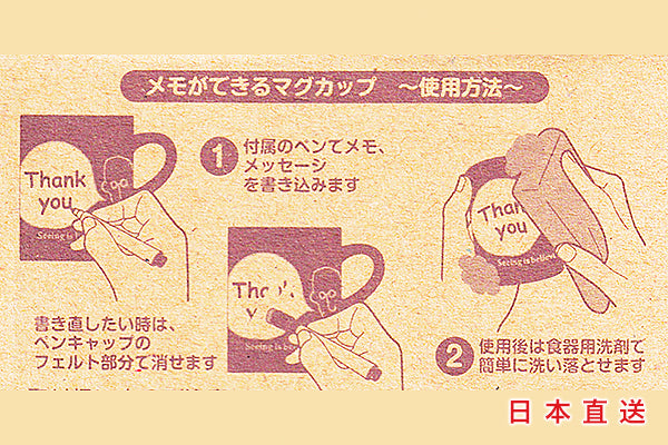 日本趣緻 {ADD OIL} Mug杯