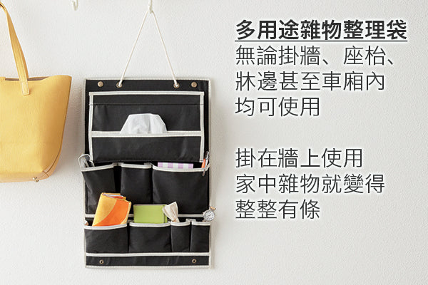 日本多用途雜物整理掛袋
