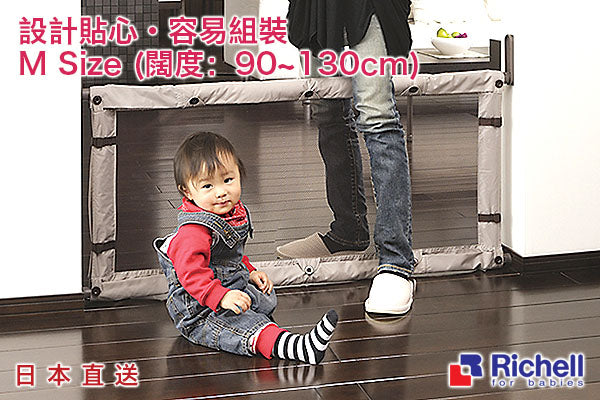Richell 優質嬰兒圍欄(M/初生~2歲)