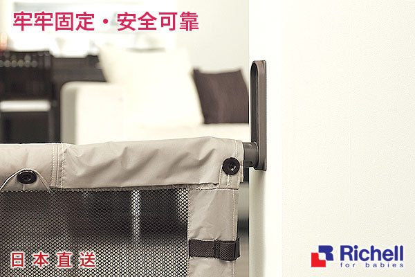 Richell 優質嬰兒圍欄(M/初生~2歲)