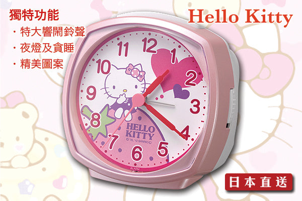 Hello Kitty 日本可愛巨聲鬧鐘