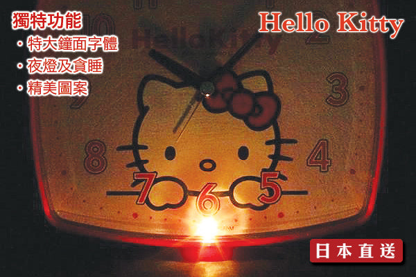 Hello Kitty 可愛大字檯鐘