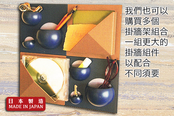 壁袋造型掛牆架|日本製造