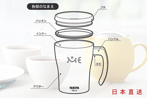 TAKEYA 時尚保溫杯 (290ml)