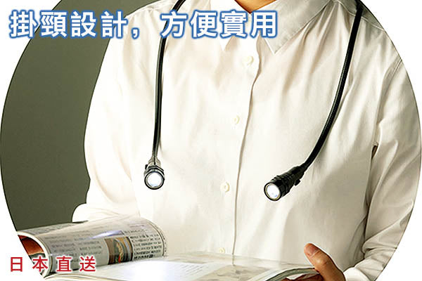 千變多用途雙頭掛頸LED燈