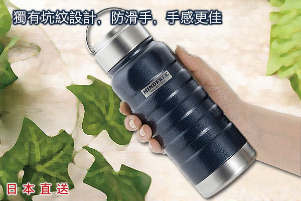 Mindfree 日本型格手挽保溫瓶 (550ml)