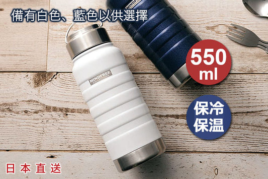Mindfree 日本型格手挽保溫瓶 (550ml)