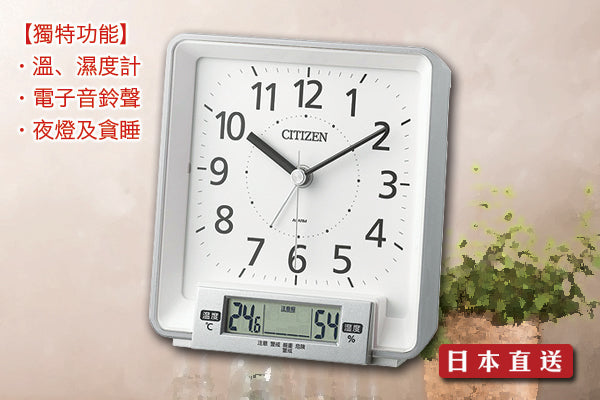 Citizen 型格方形檯鐘 (溫﹑濕度計)