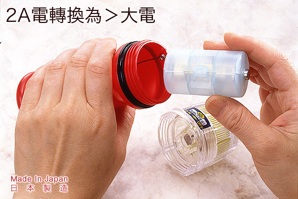 日本實用電池轉換器 (2A轉大電)|日本製造