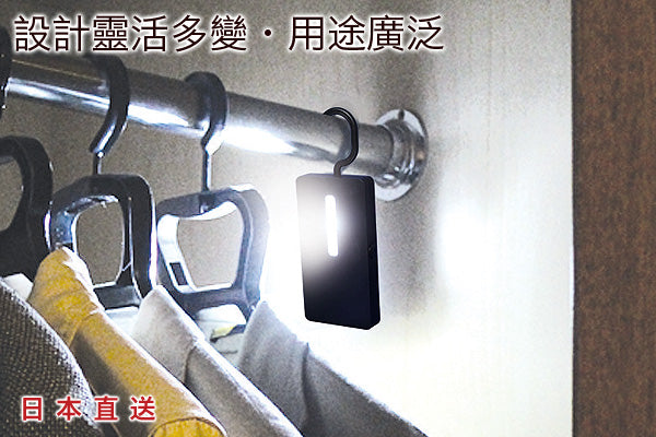 日本多用途掛鉤LED燈