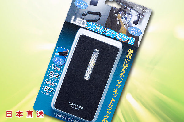 日本多用途掛鉤LED燈