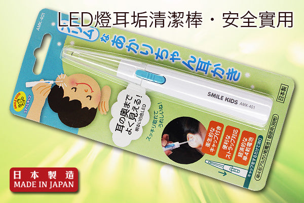 LED 兒童耳洉清潔棒|日本製造