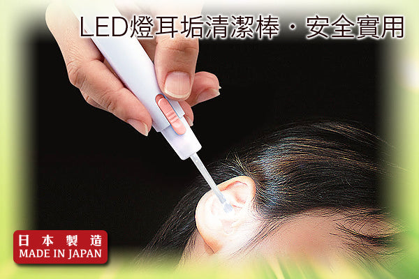 LED 兒童耳洉清潔棒|日本製造