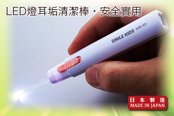 LED 兒童耳洉清潔棒|日本製造