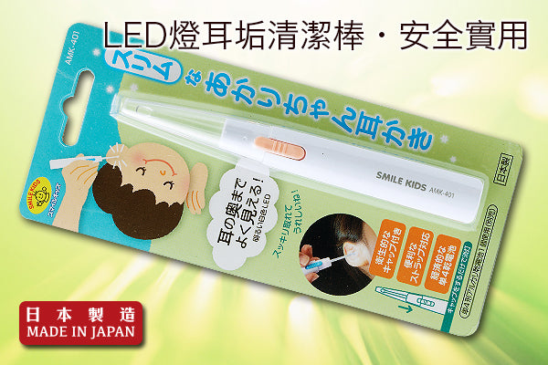 LED 兒童耳洉清潔棒|日本製造