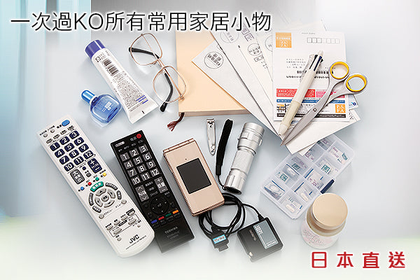 遙控器/紙巾盒及雜物收納袋