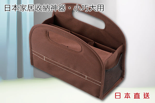遙控器/紙巾盒及雜物收納袋