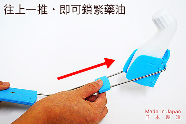 實用搽藥油不求人|日本製造