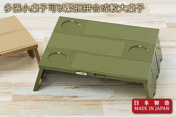 Picno 組合式野餐小桌子|日本製造