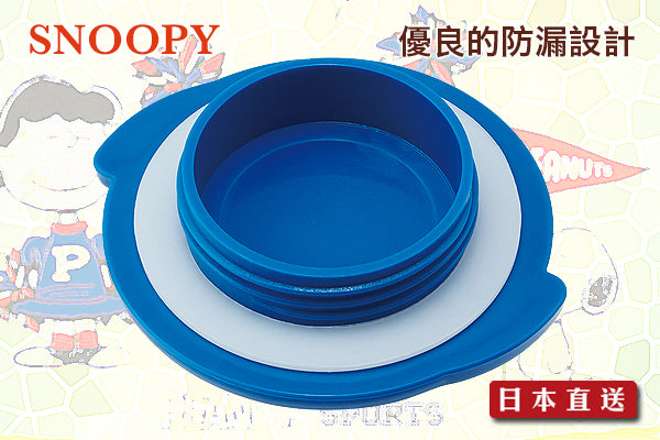 Snoopy 可愛急救冰袋 (S)