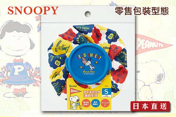 Snoopy 可愛急救冰袋 (S)