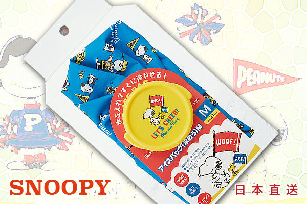 Snoopy 可愛急救冰袋 (M)