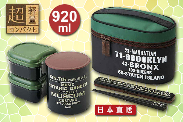 型格戰地風餐盒套裝 (920ml/攜帶袋/筷子)