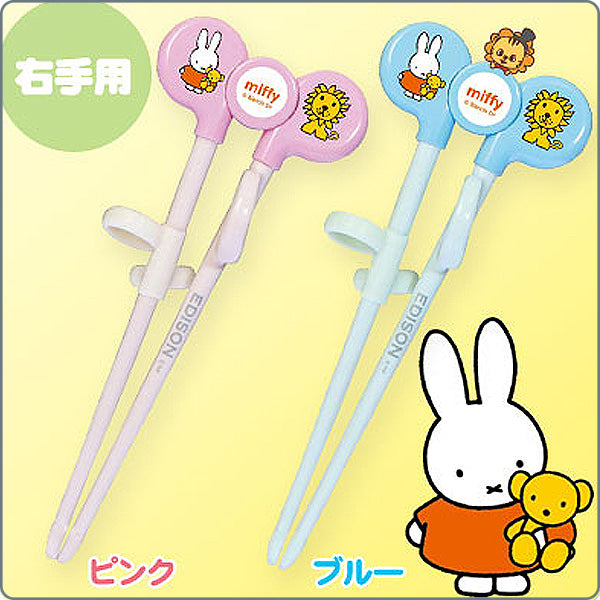Miffy 兒童學習筷子 (右手)|韓國製造