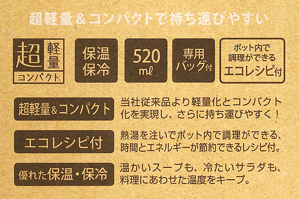 型格戰地風保溫飯壼 (520ml/攜帶袋)