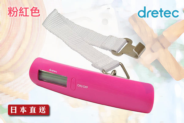 Dretec 日本時尚行李磅