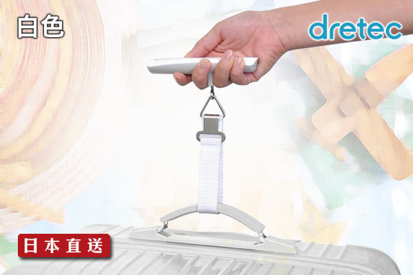 Dretec 日本時尚行李磅