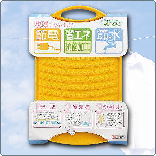 環保色彩洗衣板|日本製造