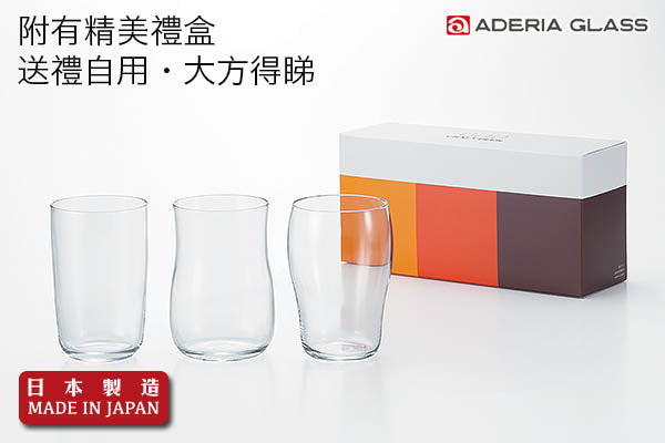 Aderia 個性優質啤酒杯套裝 (3枚入)｜日本製造