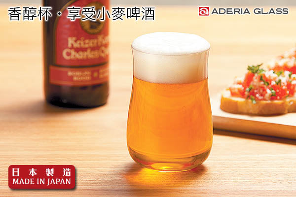 Aderia 個性優質啤酒杯套裝 (3枚入)|日本製造