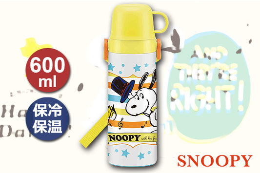 Snoopy & Friends 輕巧大容量保溫瓶 (600ml)