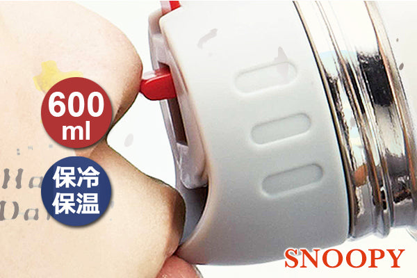Snoopy & Friends 輕巧大容量保溫瓶 (600ml)
