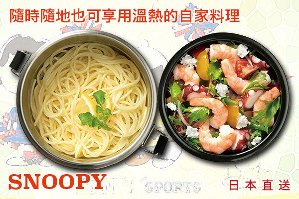 Snoopy "in the 80's"可愛保溫飯壼 (570ml)